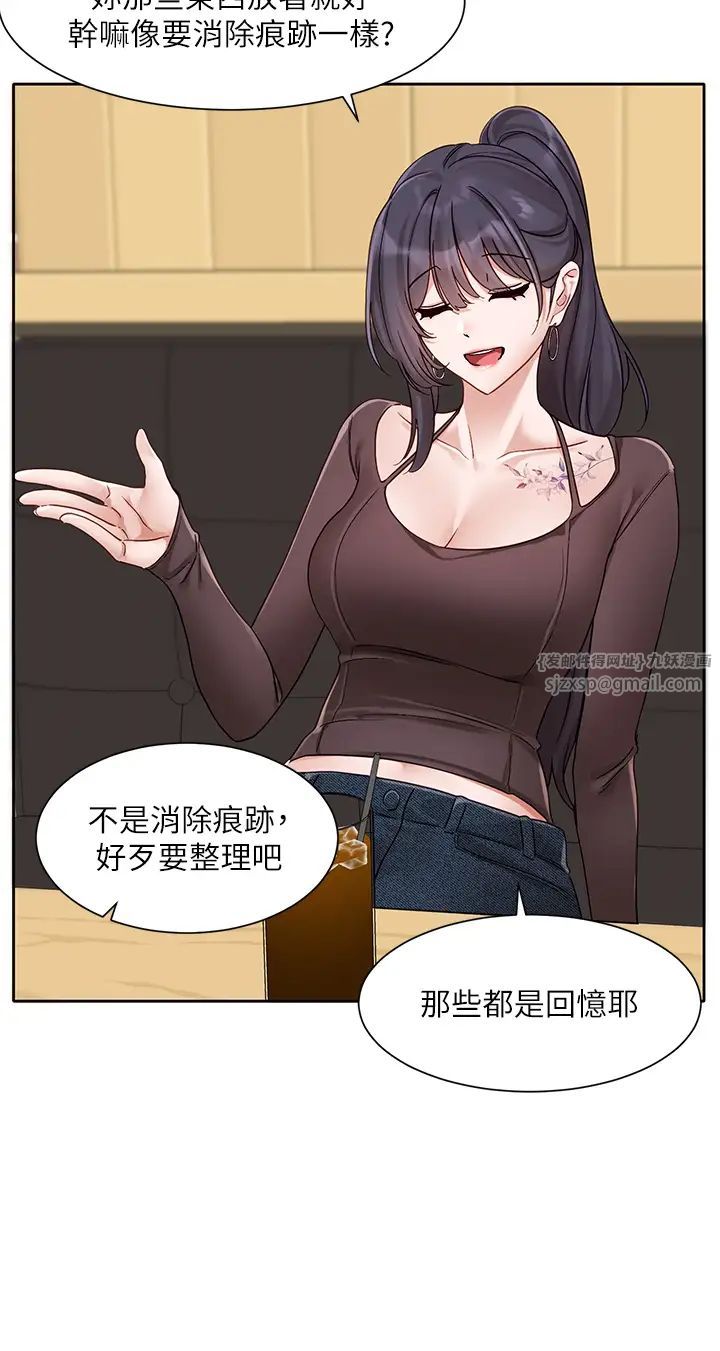 社团学姊第167话-分别在即