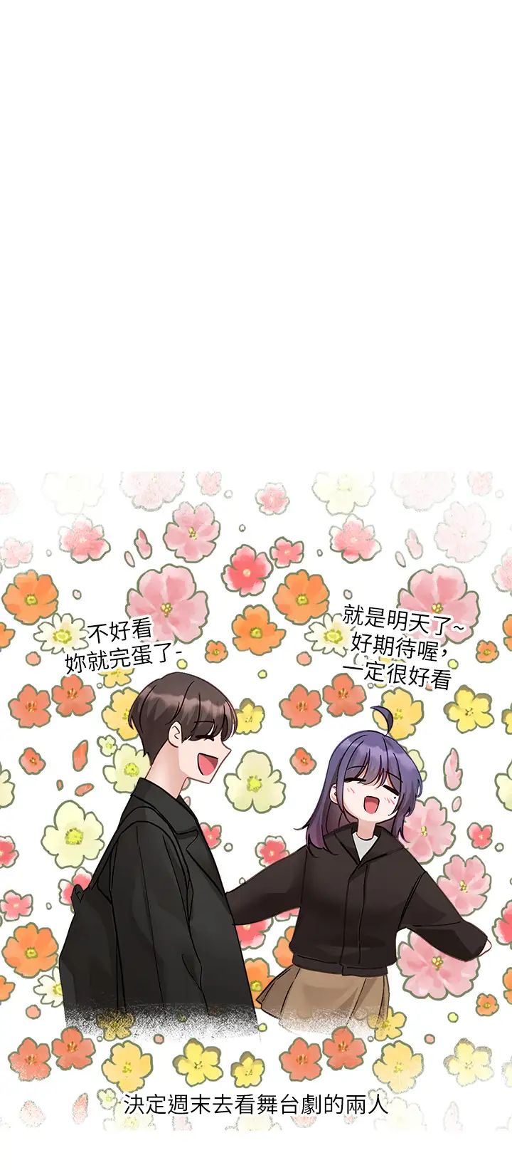 社团学姊第167话-分别在即