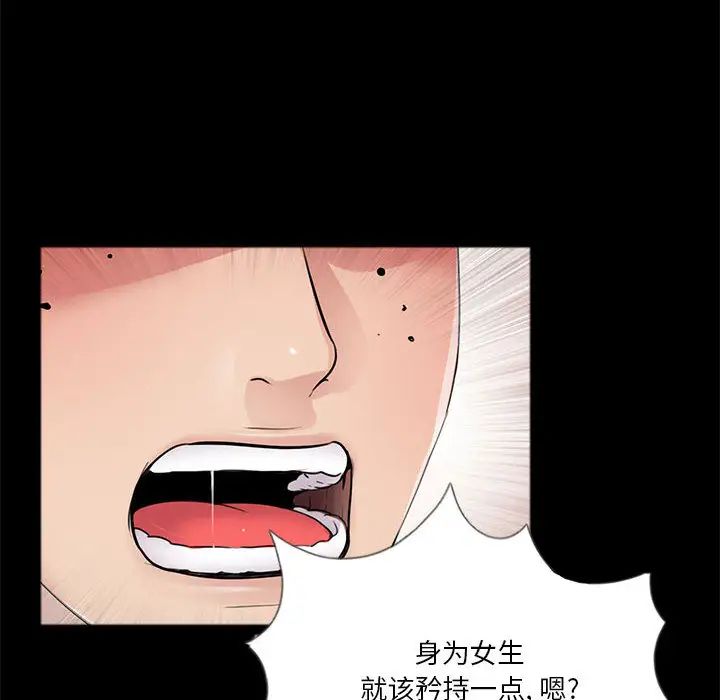 重新爱你第2话