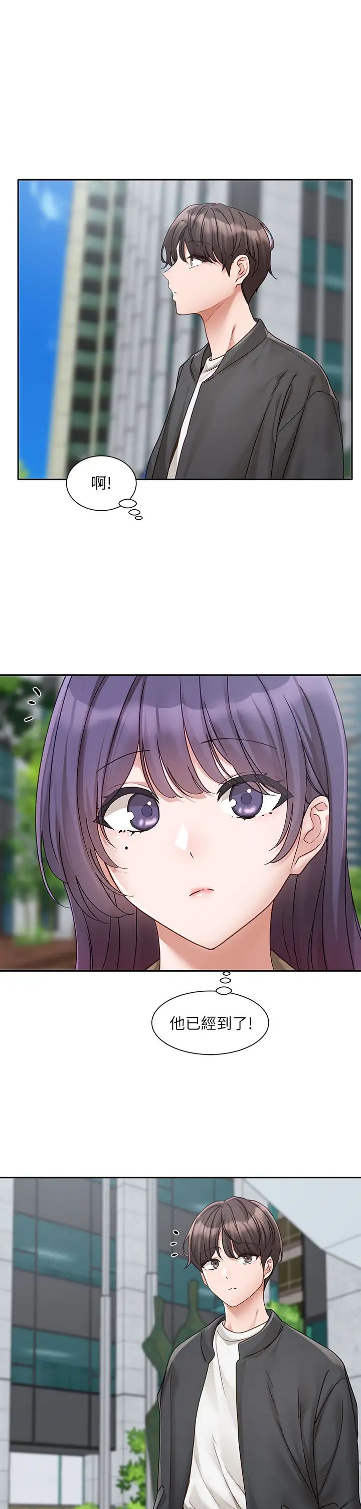 社团学姊第168话-莫名心跳加速的约会