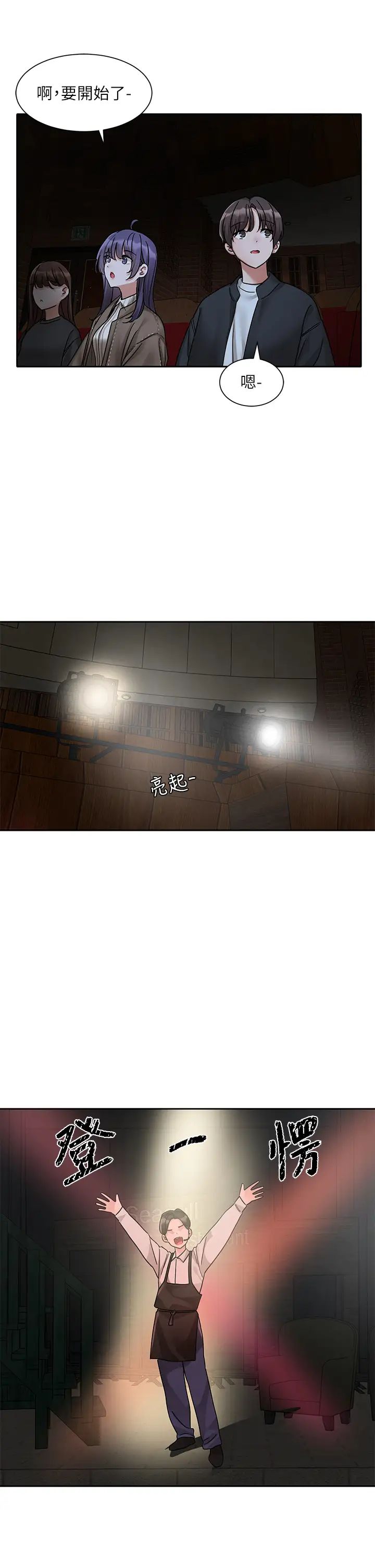 社团学姊第168话-莫名心跳加速的约会