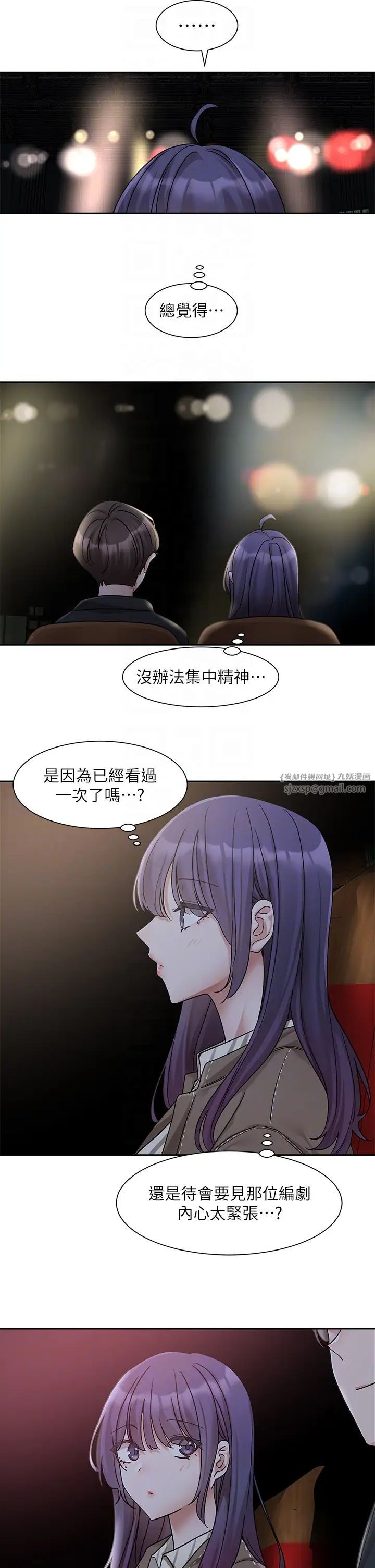 社团学姊第168话-莫名心跳加速的约会