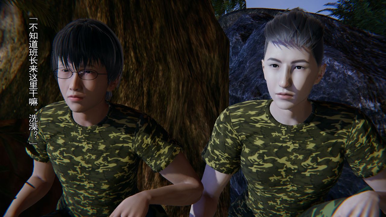 [3D]竹石书院第03话-班长的秘密