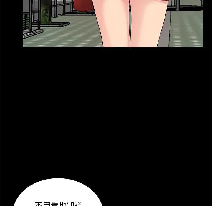 重新爱你第2话