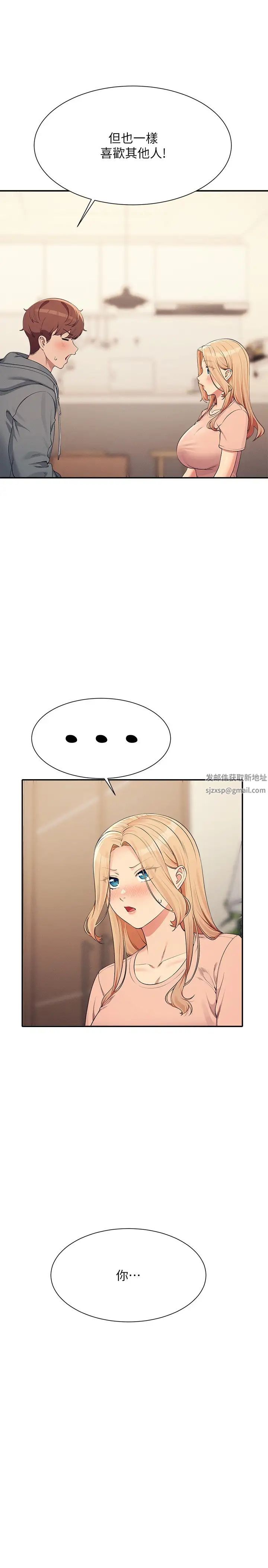 谁说理组没正妹?第129话-被拒绝就来找我讨拍吧