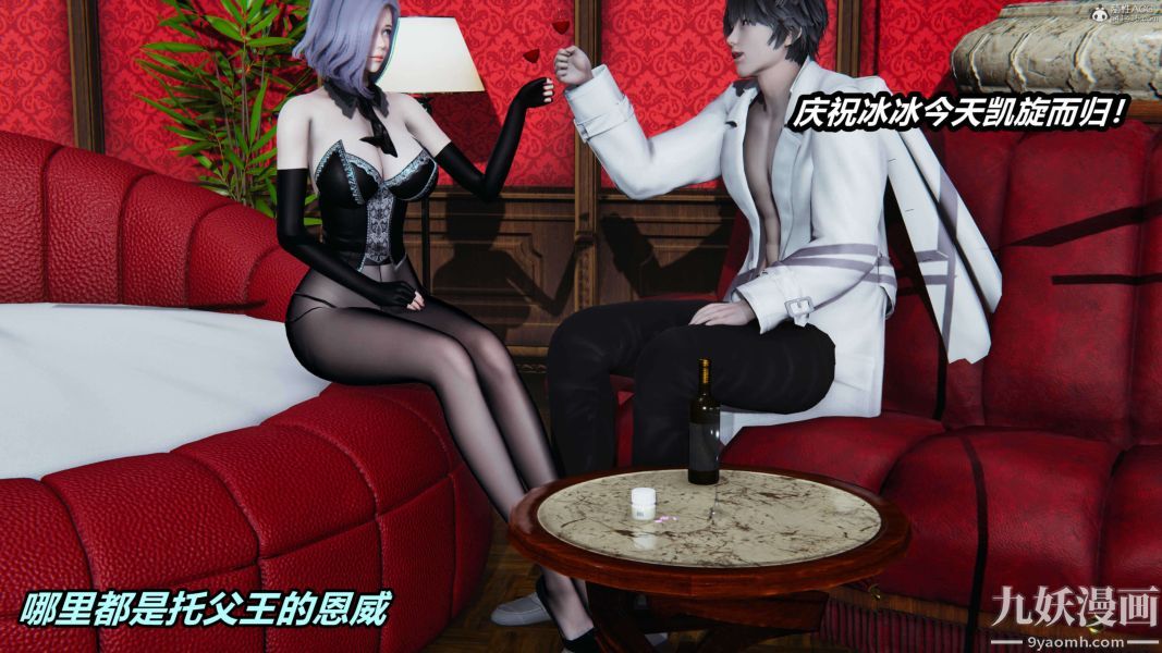 [3D]逆转第一季[完整版]第37章【第08话】