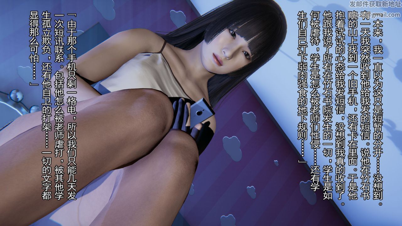 [3D]竹石书院第03话-班长的秘密