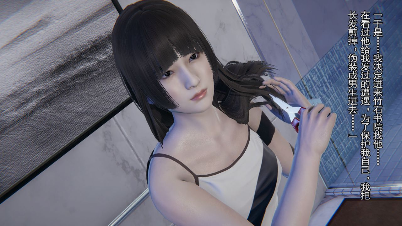 [3D]竹石书院第03话-班长的秘密