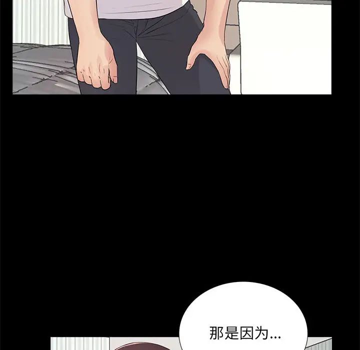 重新爱你第2话