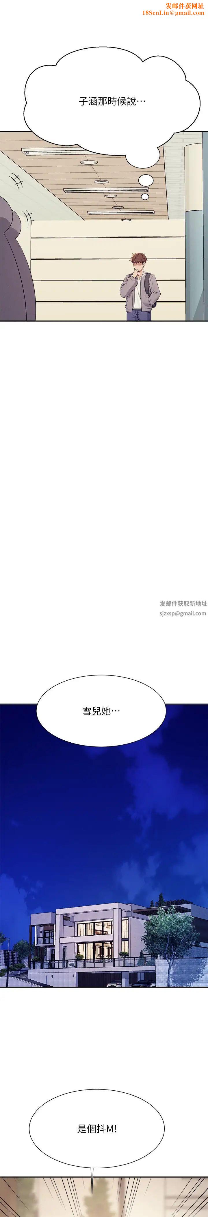 谁说理组没正妹?第129话-被拒绝就来找我讨拍吧