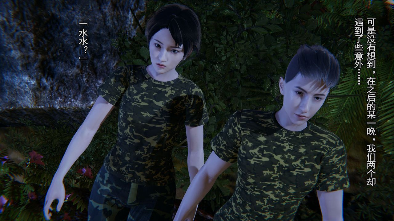 [3D]竹石书院第03话-班长的秘密