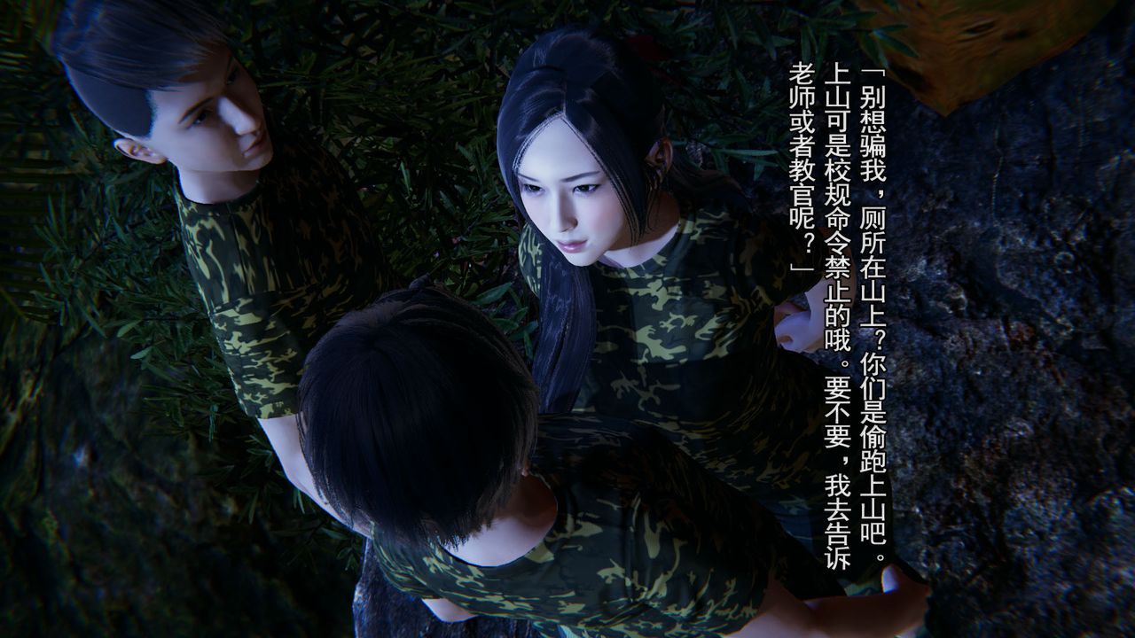 [3D]竹石书院第03话-班长的秘密