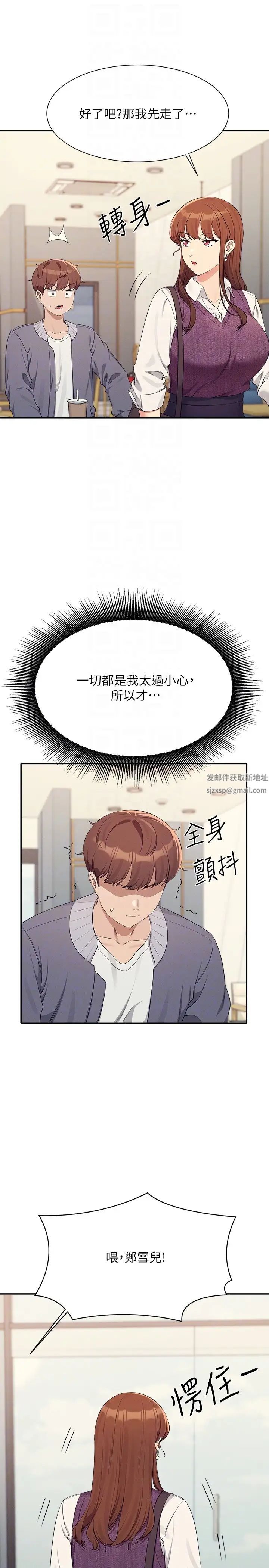 谁说理组没正妹?第129话-被拒绝就来找我讨拍吧