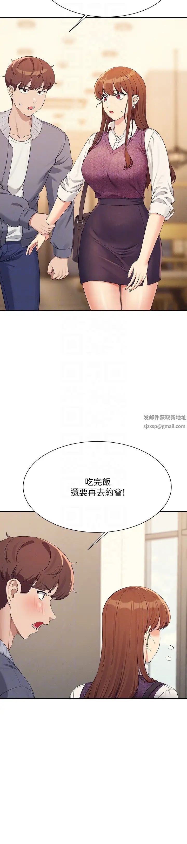 谁说理组没正妹?第129话-被拒绝就来找我讨拍吧