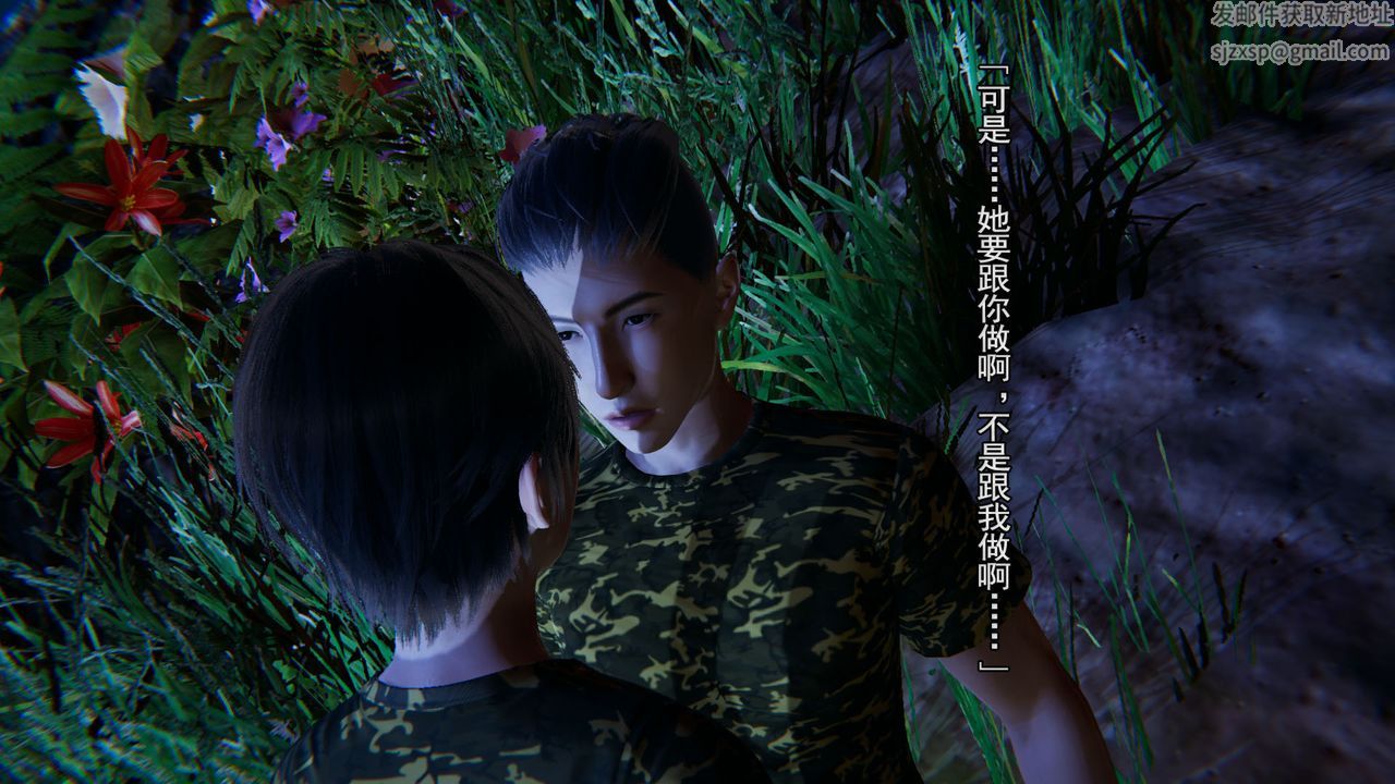 [3D]竹石书院第03话-班长的秘密