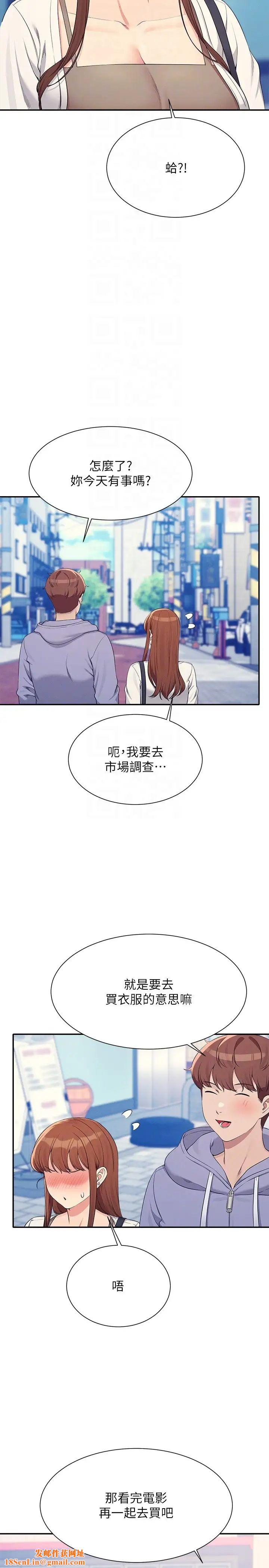 谁说理组没正妹?第130话-向发情的雪儿下达命令