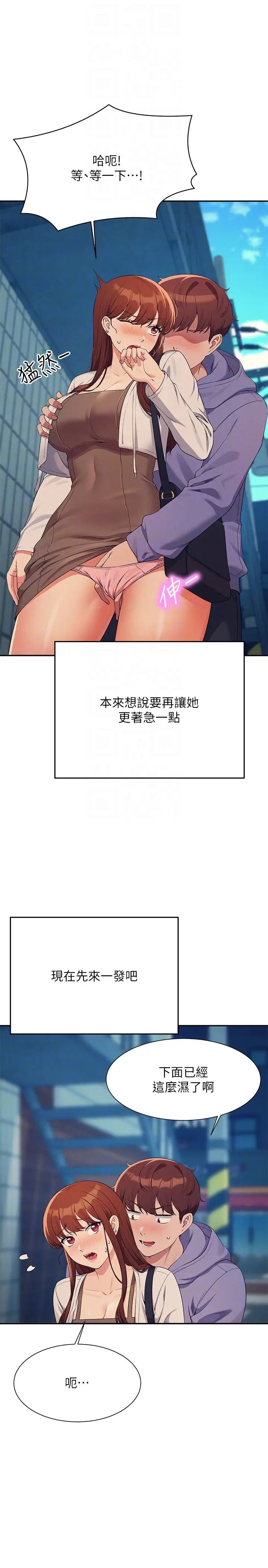 谁说理组没正妹?第130话-向发情的雪儿下达命令