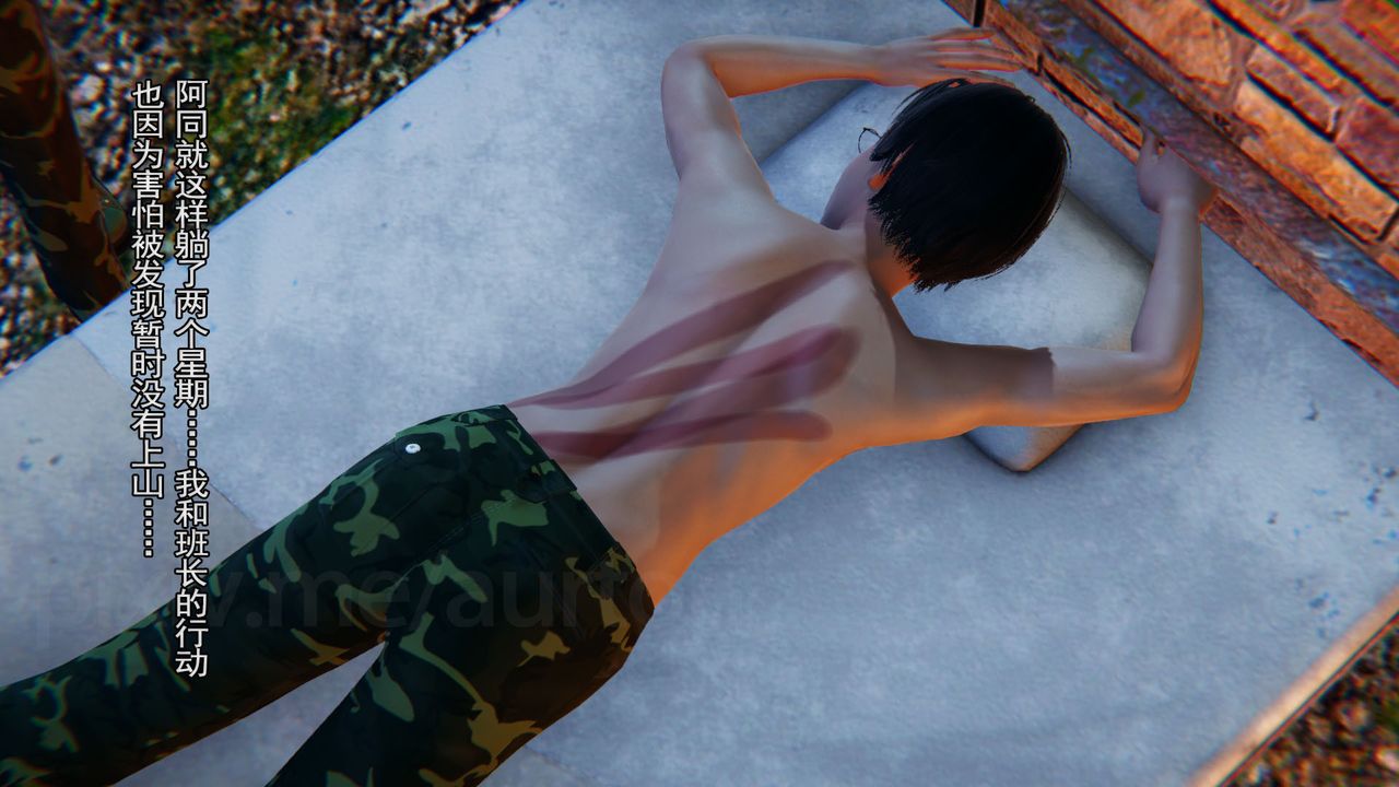 [3D]竹石书院第04话-阿龙