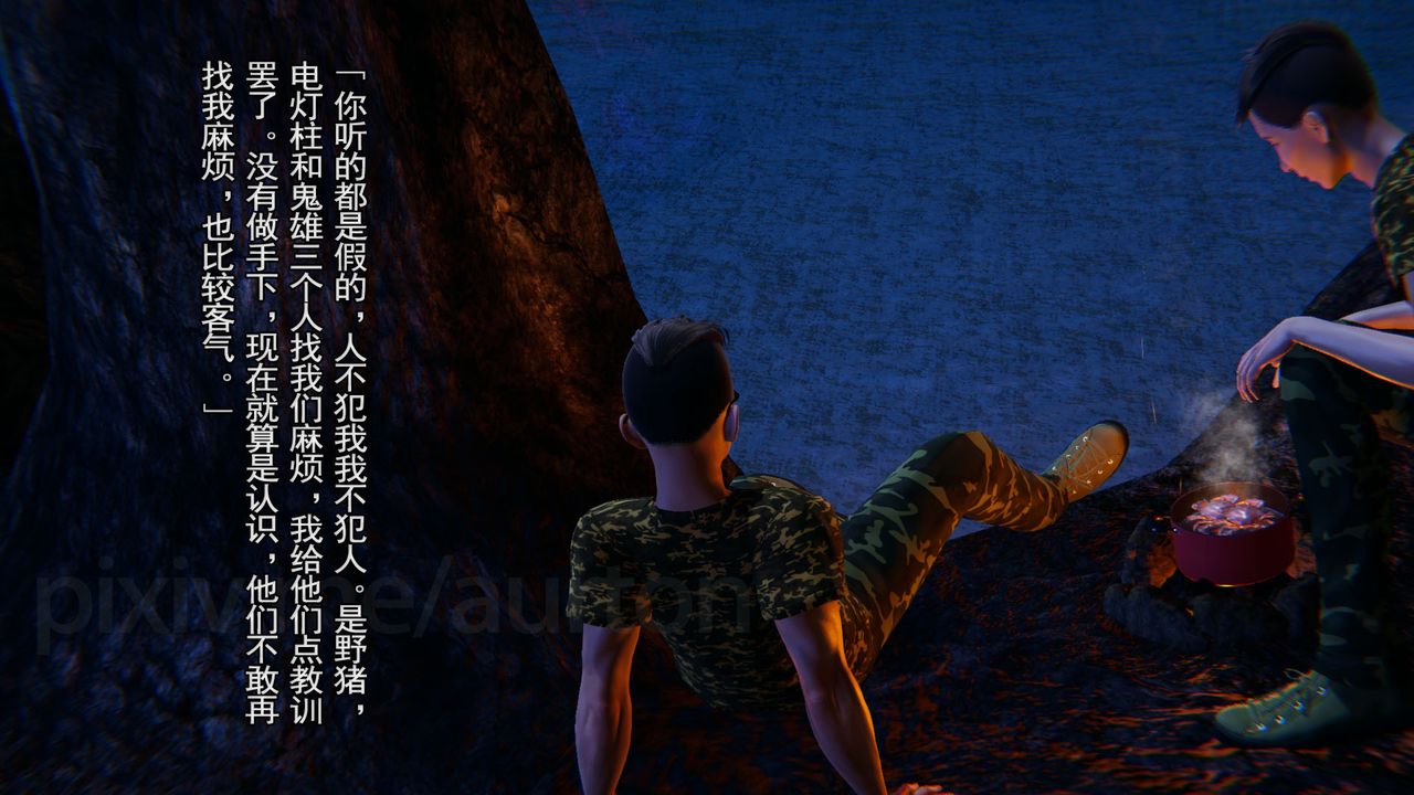 [3D]竹石书院第04话-阿龙