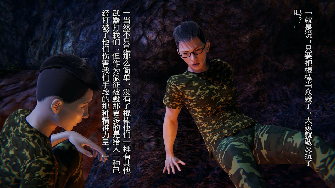 [3D]竹石書院第04話-阿龍