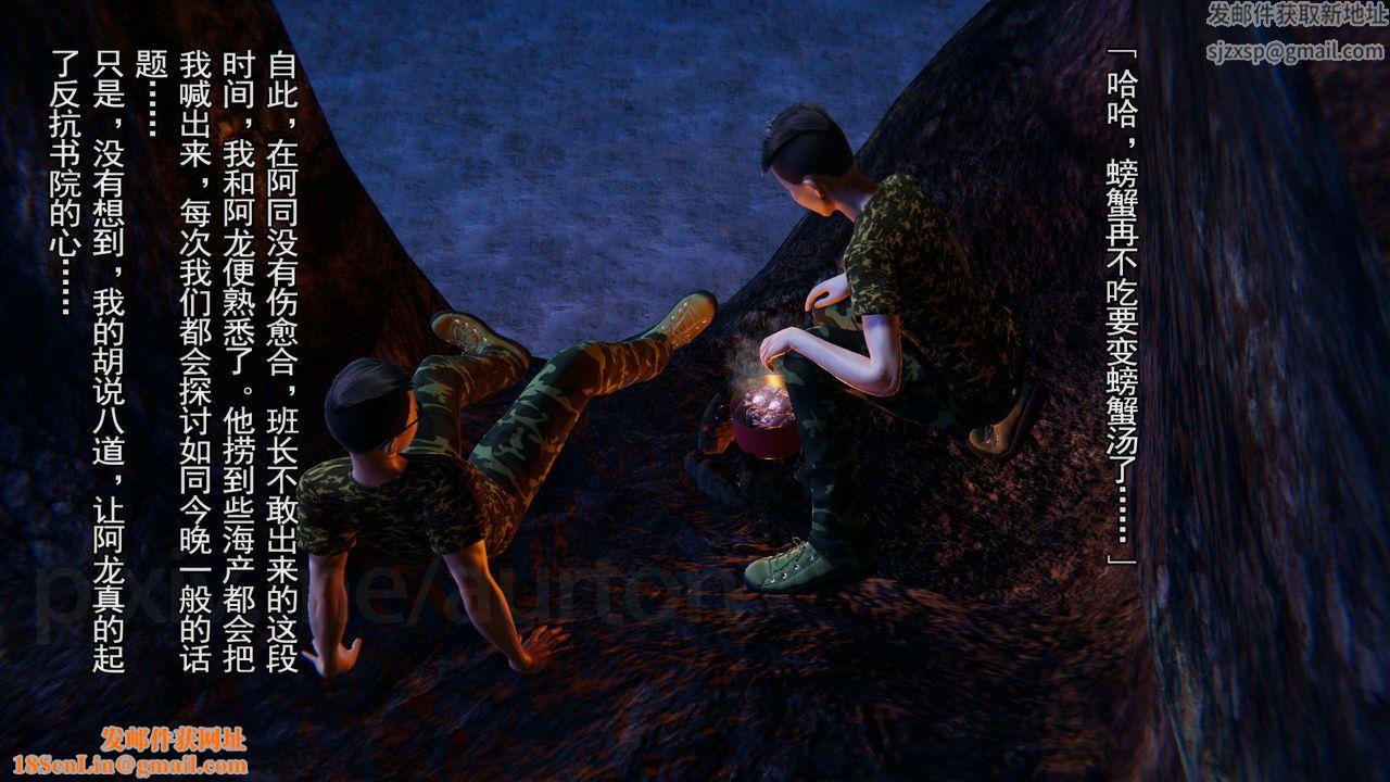 [3D]竹石书院第04话-阿龙