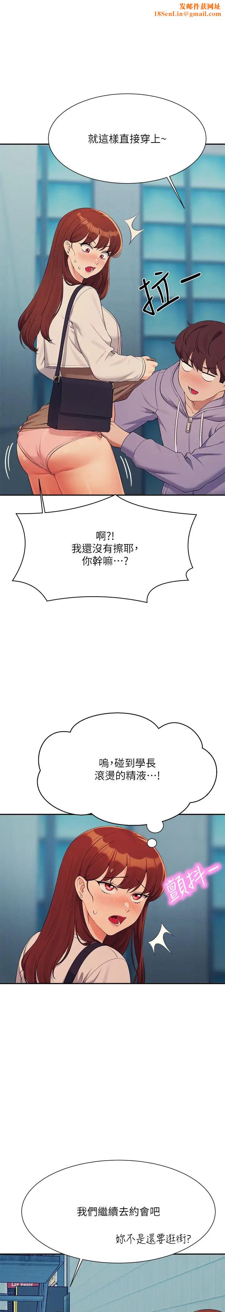 谁说理组没正妹?第132话-男朋友开口就要乖乖听话啊