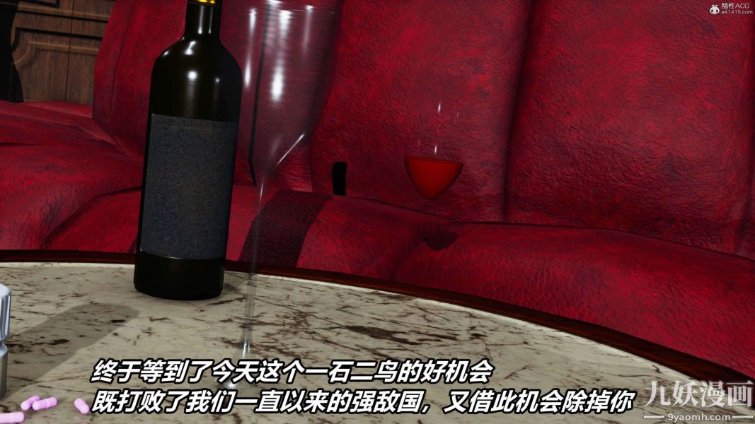 [3D]逆转第一季[完整版]第37章【第10话】