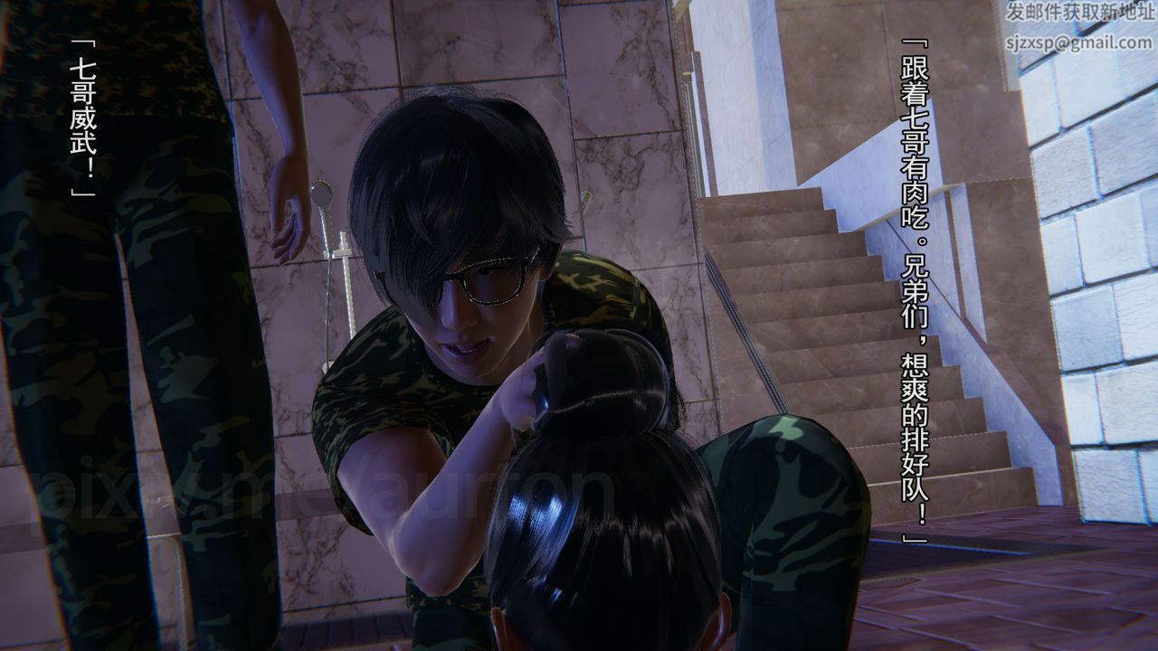 [3D]竹石书院第05话-恶霸