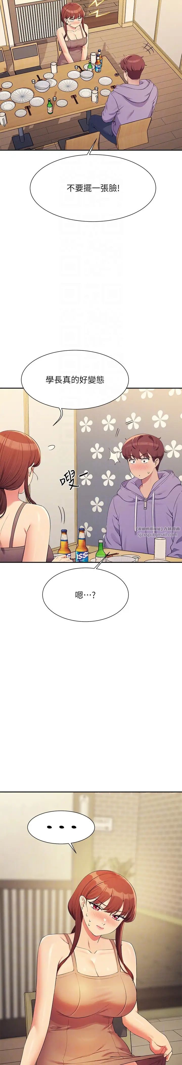 谁说理组没正妹?第132话-男朋友开口就要乖乖听话啊