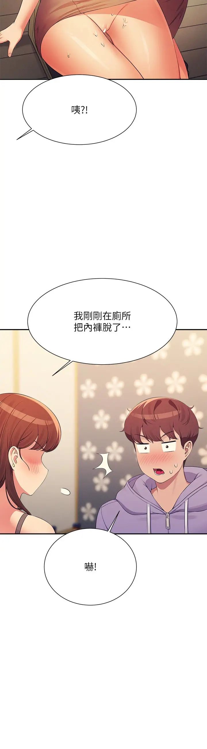 谁说理组没正妹?第132话-男朋友开口就要乖乖听话啊