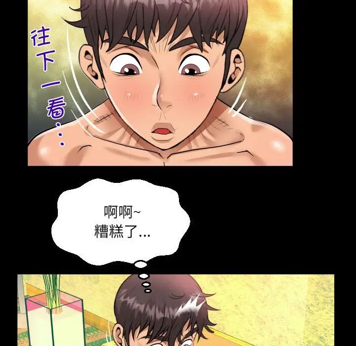 阿姨第106话