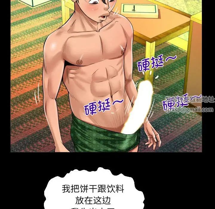 阿姨第106话