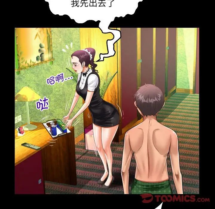 阿姨第106话
