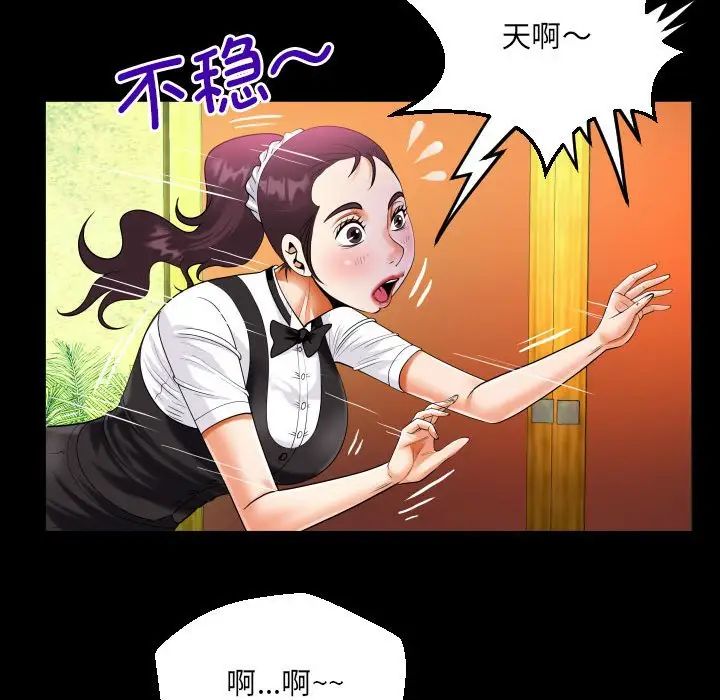 阿姨第106话