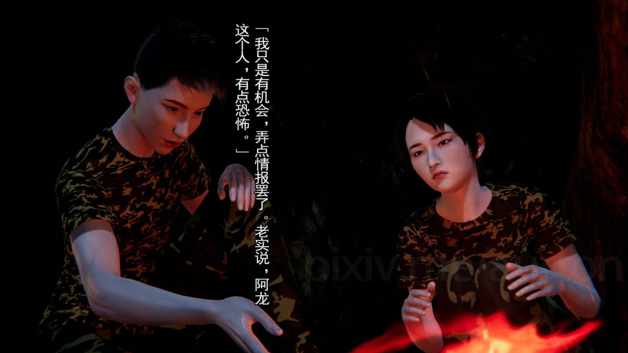 [3D]竹石书院第06话-人渣交易