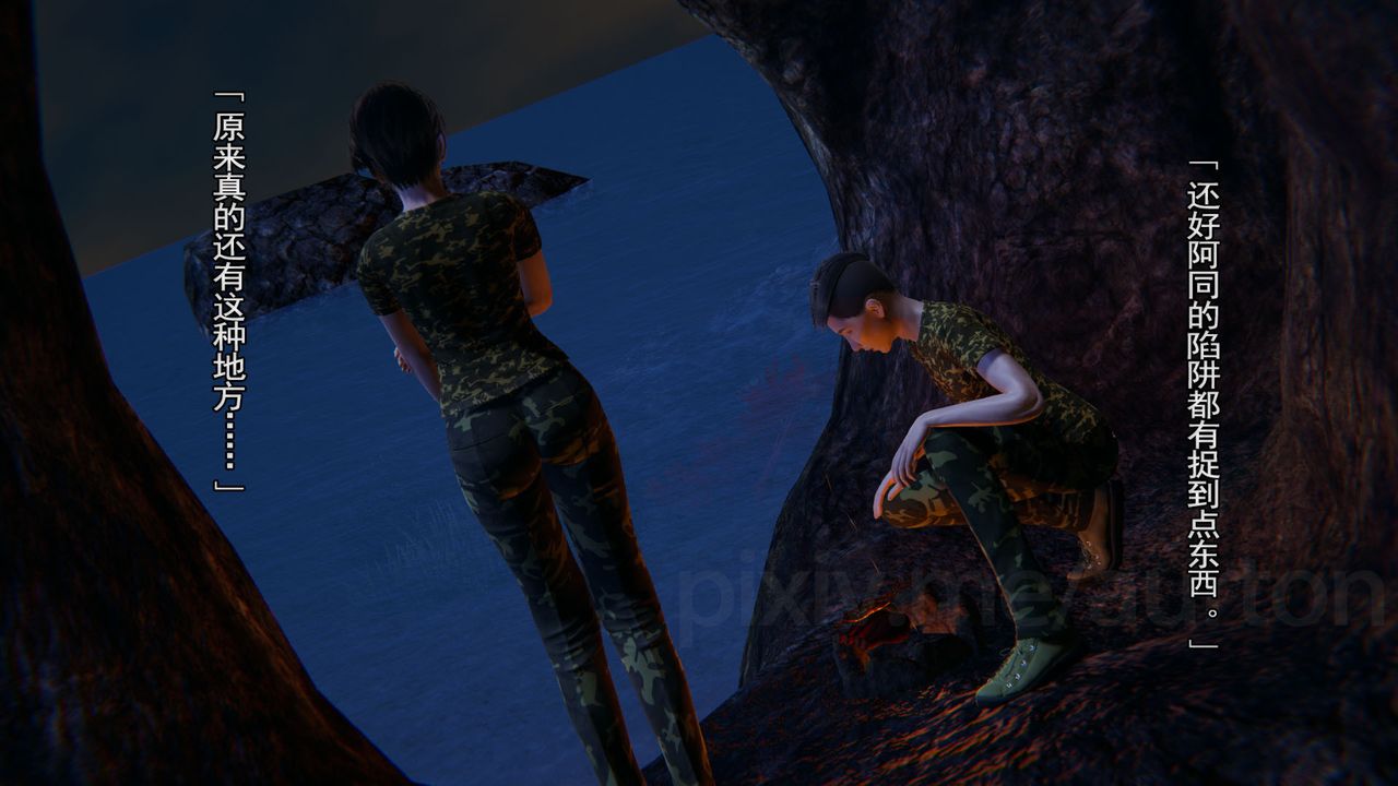 [3D]竹石书院第06话-人渣交易