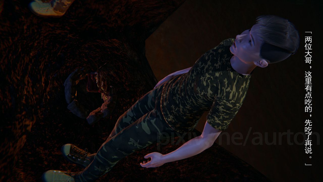 [3D]竹石书院第06话-人渣交易