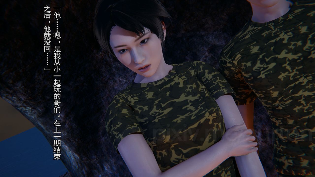 [3D]竹石书院第06话-人渣交易