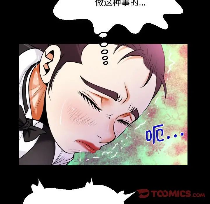 阿姨第107话