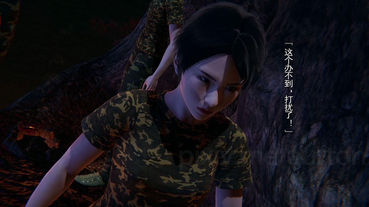 [3D]竹石书院第06话-人渣交易