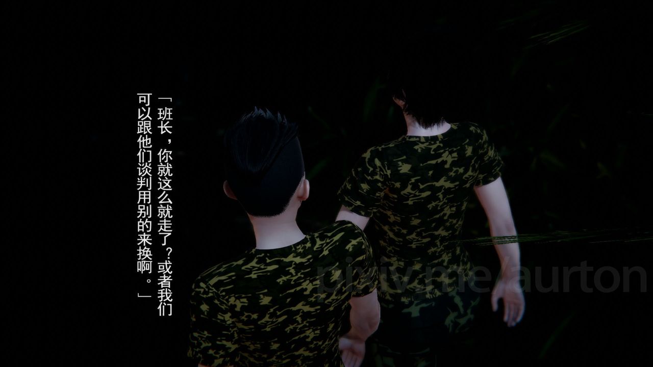 [3D]竹石书院第06话-人渣交易