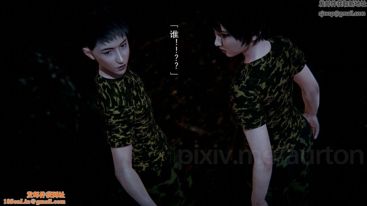 [3D]竹石书院第06话-人渣交易