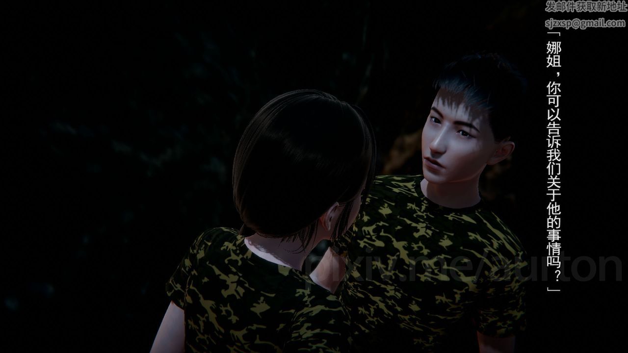 [3D]竹石书院第07话-留级生