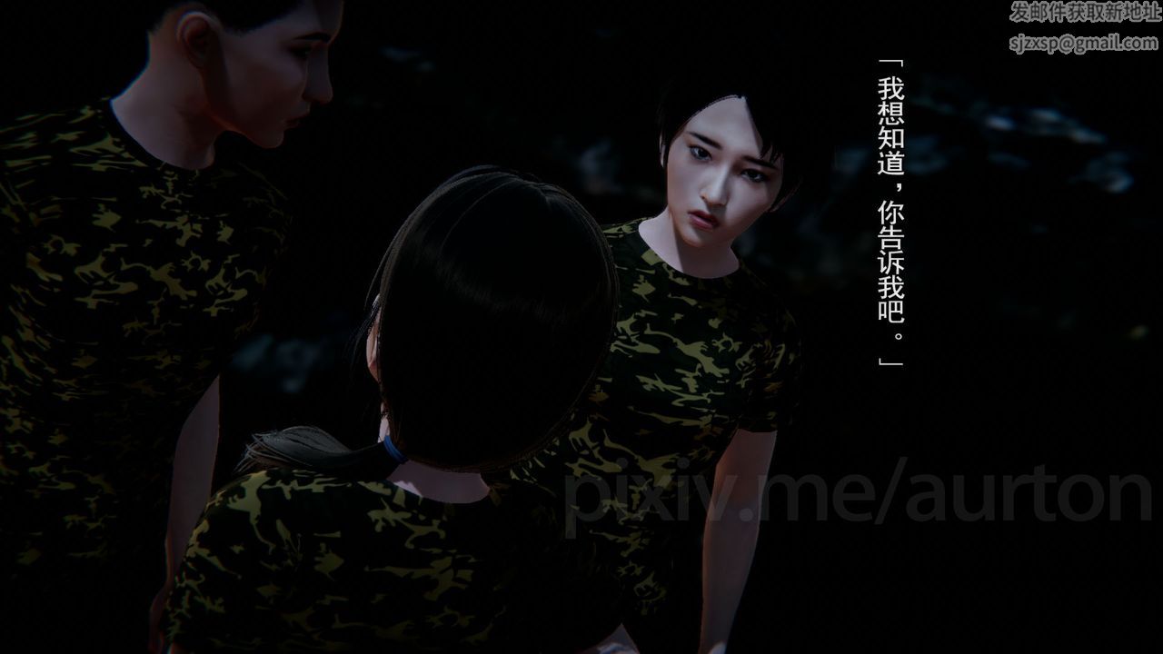 [3D]竹石书院第07话-留级生