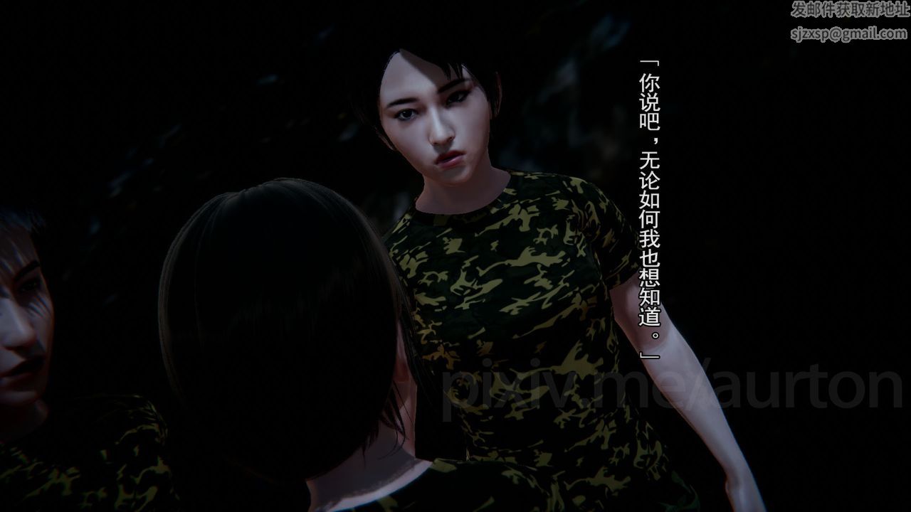 [3D]竹石书院第07话-留级生