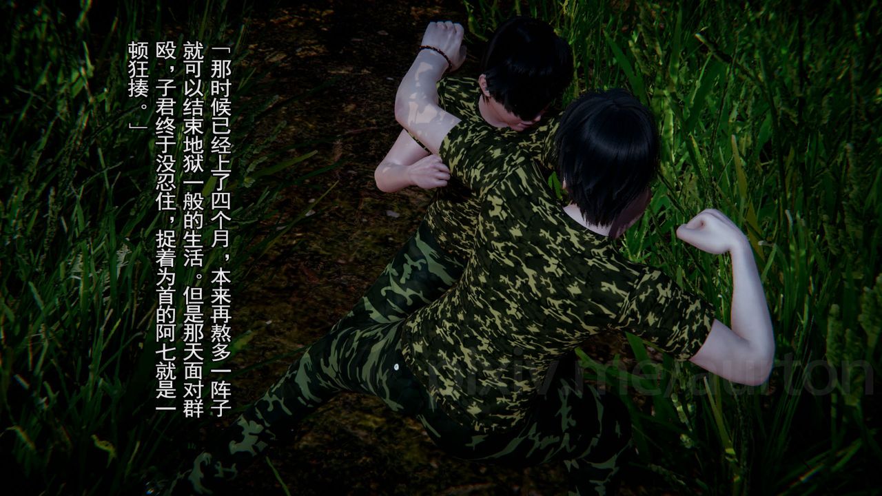 [3D]竹石书院第07话-留级生