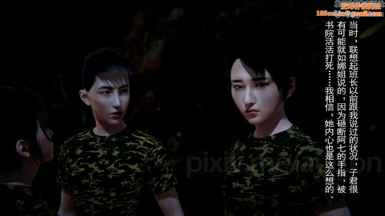 [3D]竹石书院第07话-留级生