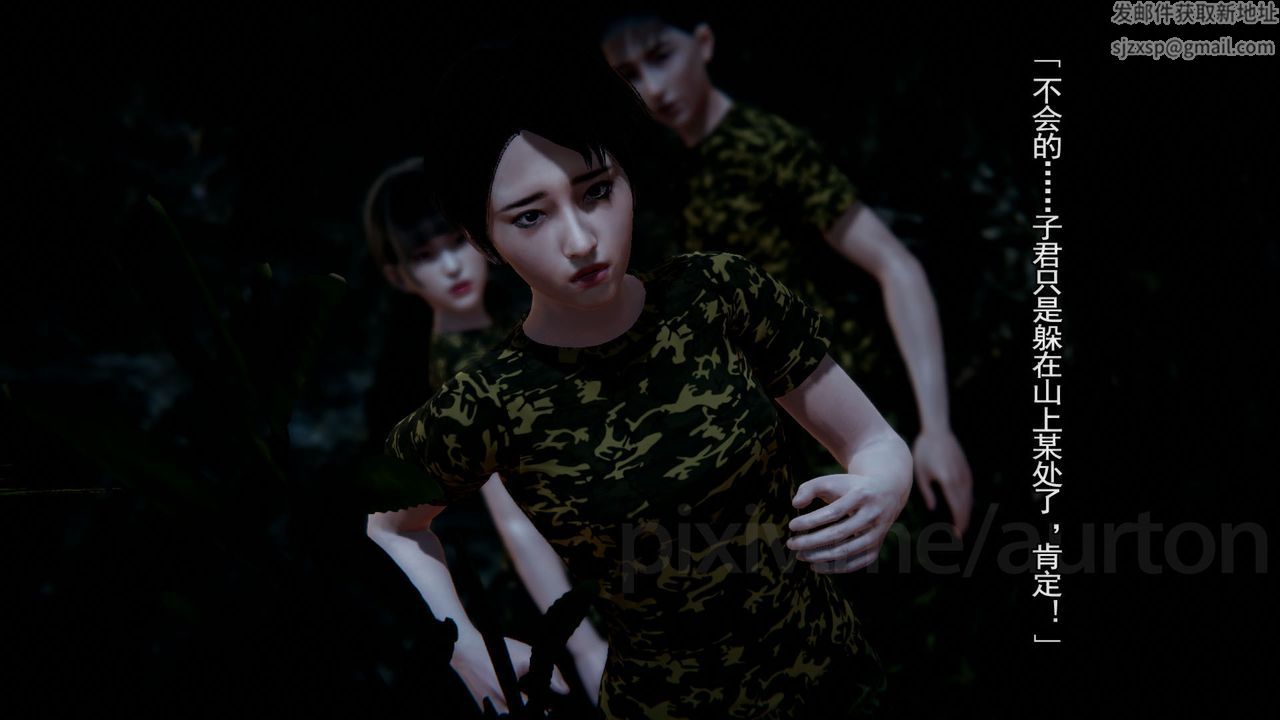 [3D]竹石书院第07话-留级生