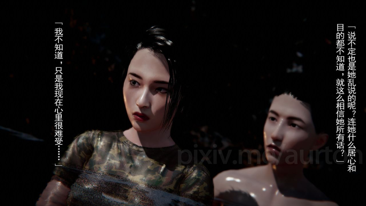 [3D]竹石书院第07话-留级生