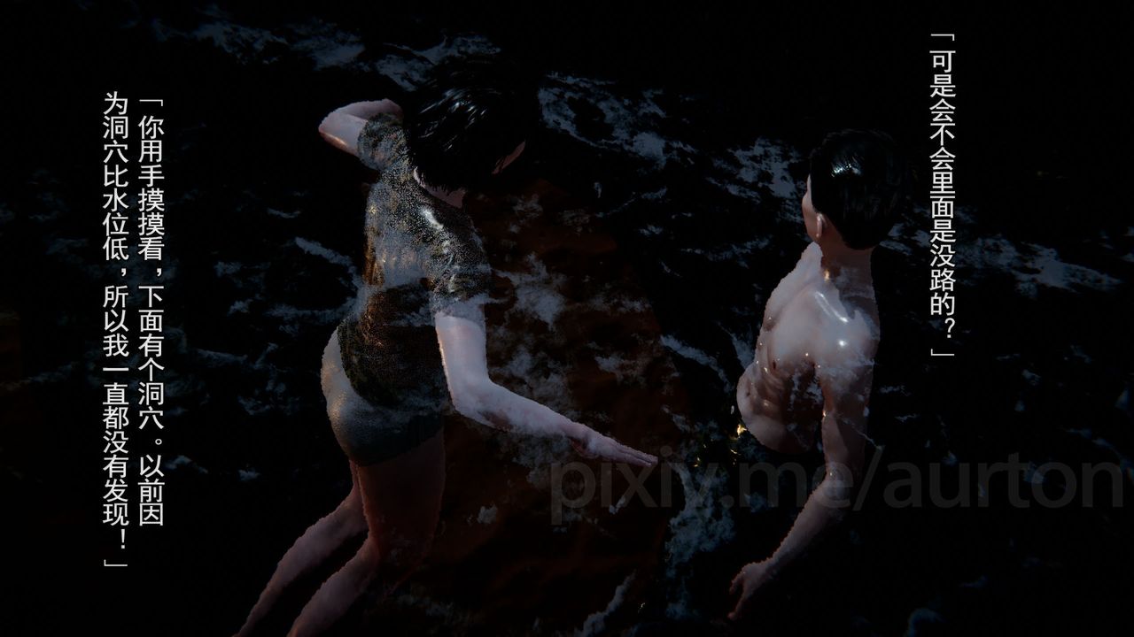 [3D]竹石书院第08话-娜姐